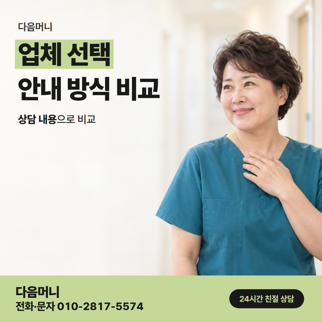 다음머니 산본카드깡 처음 문의한 업체의 상담